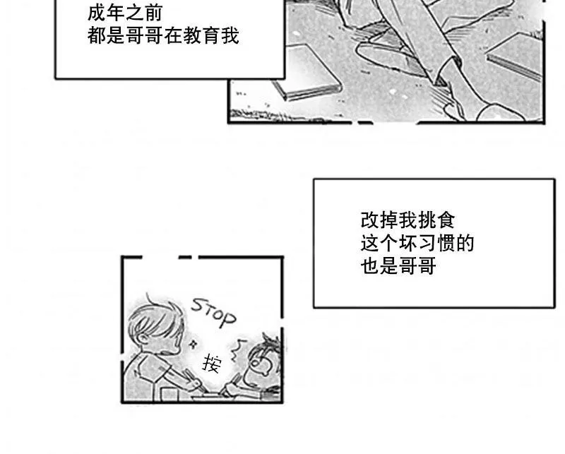 《不可抗力的他》漫画最新章节 第1话 免费下拉式在线观看章节第【19】张图片