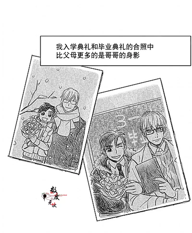 《不可抗力的他》漫画最新章节 第1话 免费下拉式在线观看章节第【20】张图片