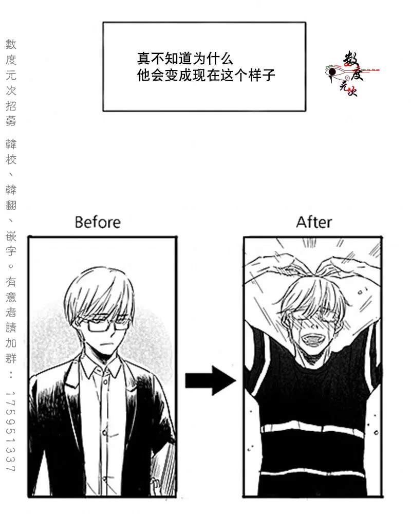 《不可抗力的他》漫画最新章节 第1话 免费下拉式在线观看章节第【21】张图片