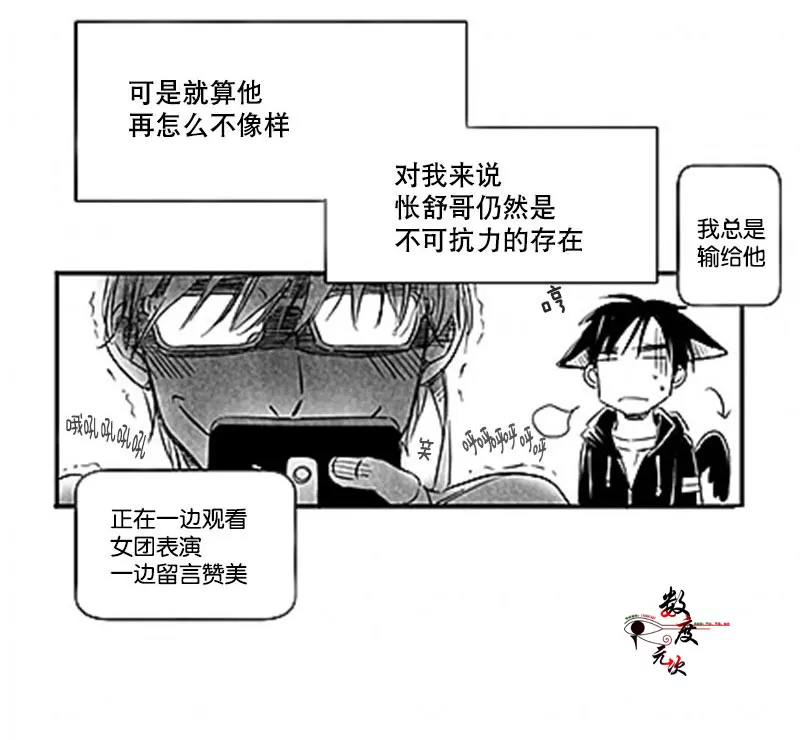 《不可抗力的他》漫画最新章节 第1话 免费下拉式在线观看章节第【22】张图片