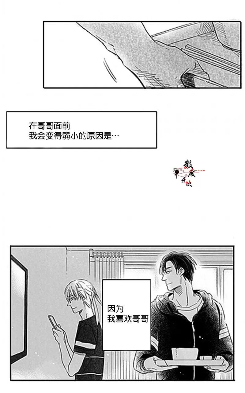 《不可抗力的他》漫画最新章节 第1话 免费下拉式在线观看章节第【23】张图片