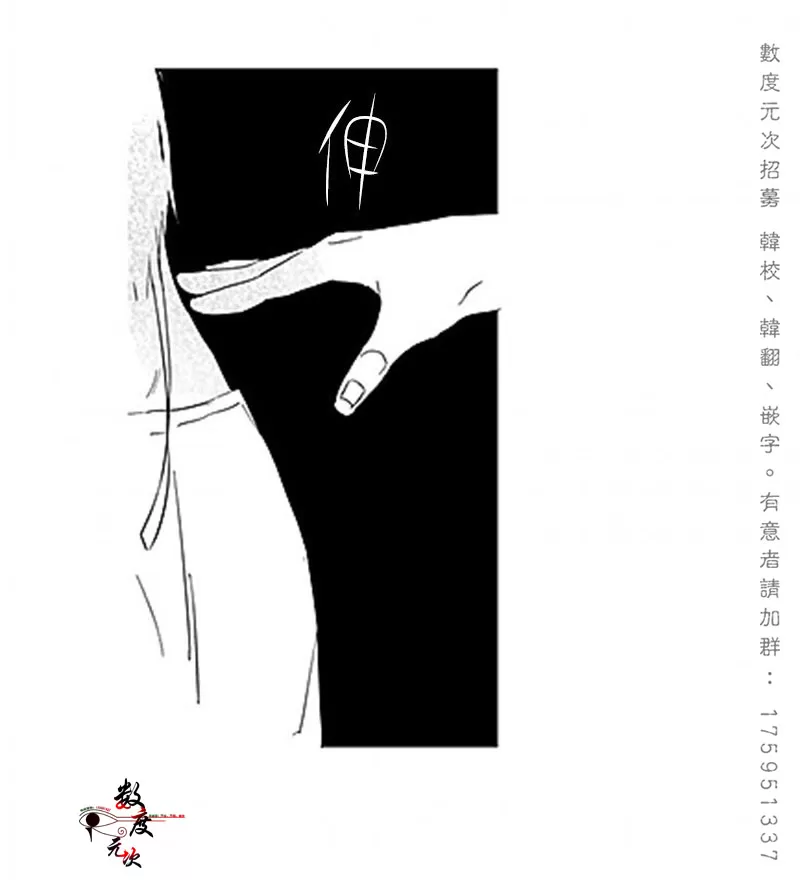 《不可抗力的他》漫画最新章节 第1话 免费下拉式在线观看章节第【26】张图片