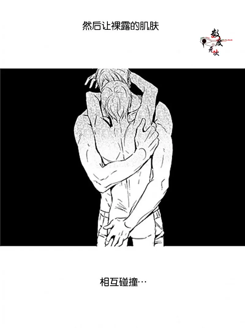 《不可抗力的他》漫画最新章节 第1话 免费下拉式在线观看章节第【29】张图片