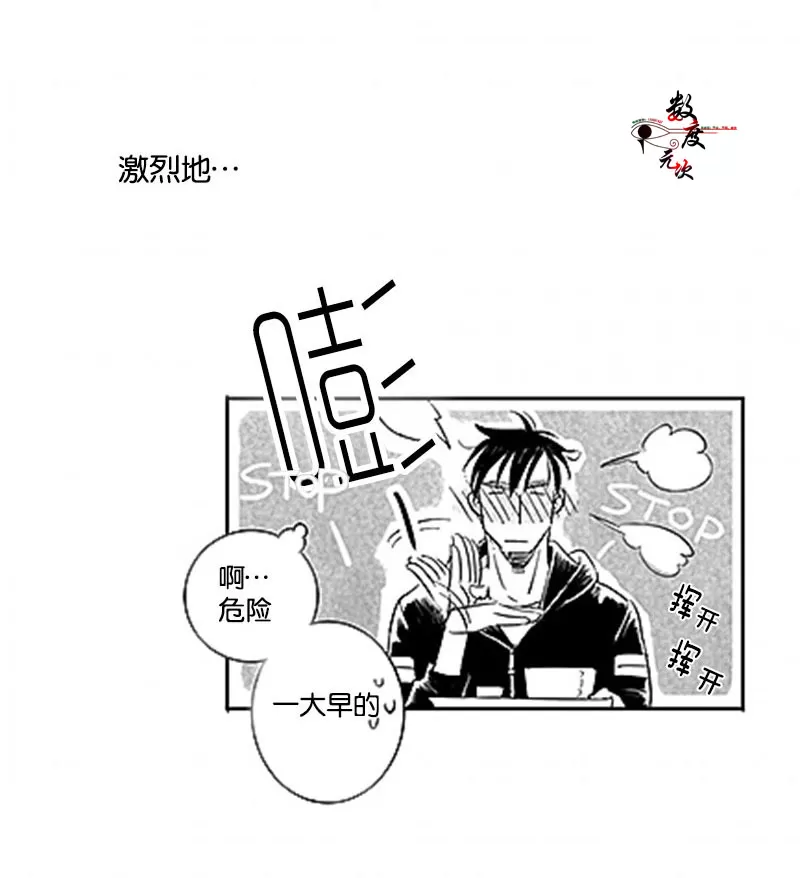 《不可抗力的他》漫画最新章节 第1话 免费下拉式在线观看章节第【30】张图片