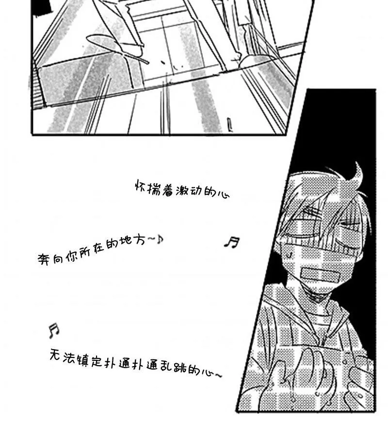 《不可抗力的他》漫画最新章节 第1话 免费下拉式在线观看章节第【34】张图片