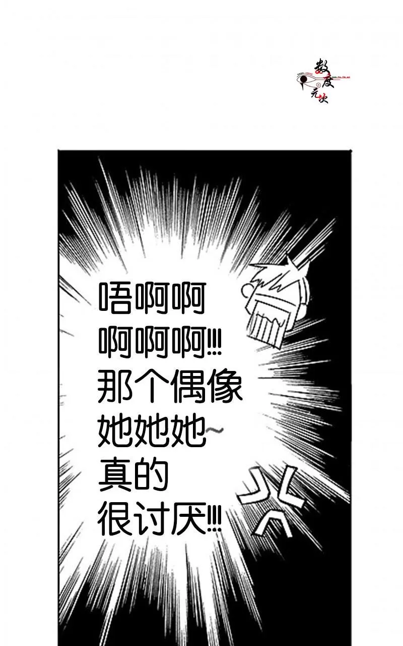 《不可抗力的他》漫画最新章节 第1话 免费下拉式在线观看章节第【37】张图片