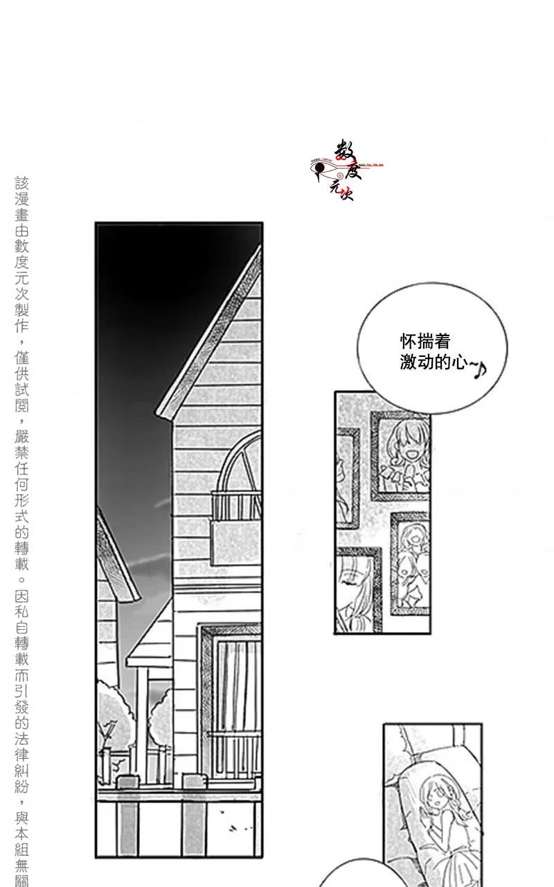 《不可抗力的他》漫画最新章节 第1话 免费下拉式在线观看章节第【39】张图片