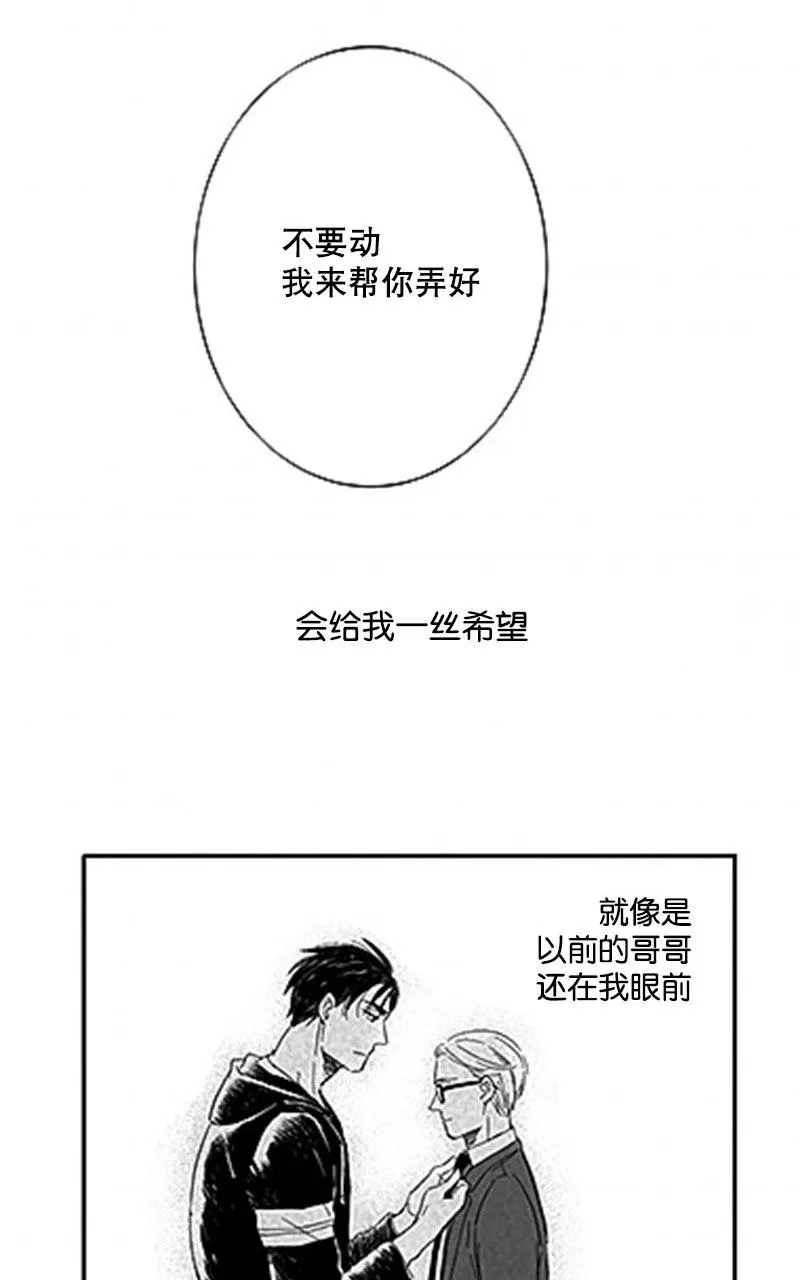 《不可抗力的他》漫画最新章节 第1话 免费下拉式在线观看章节第【48】张图片