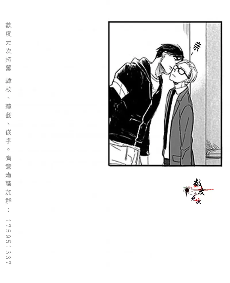 《不可抗力的他》漫画最新章节 第1话 免费下拉式在线观看章节第【51】张图片