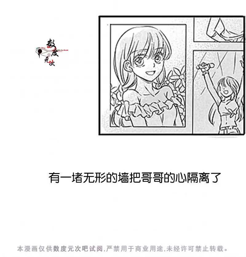 《不可抗力的他》漫画最新章节 第1话 免费下拉式在线观看章节第【55】张图片