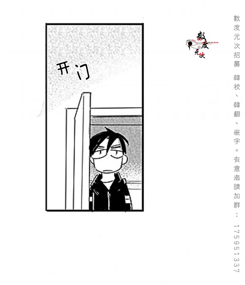 《不可抗力的他》漫画最新章节 第1话 免费下拉式在线观看章节第【56】张图片