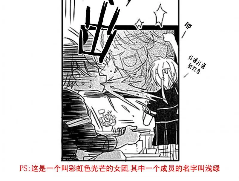 《不可抗力的他》漫画最新章节 第1话 免费下拉式在线观看章节第【6】张图片