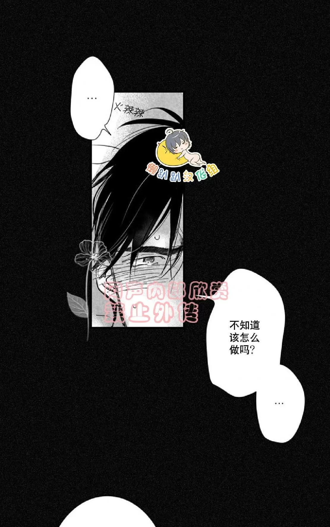 《不可抗力的他》漫画最新章节 番外3 免费下拉式在线观看章节第【16】张图片