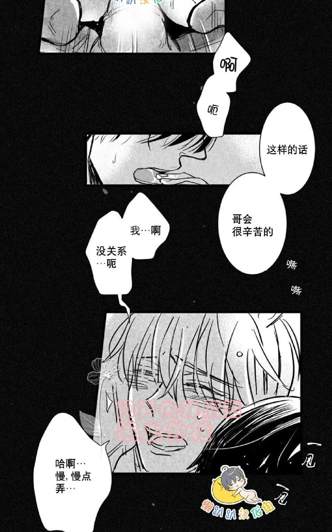 《不可抗力的他》漫画最新章节 番外3 免费下拉式在线观看章节第【27】张图片