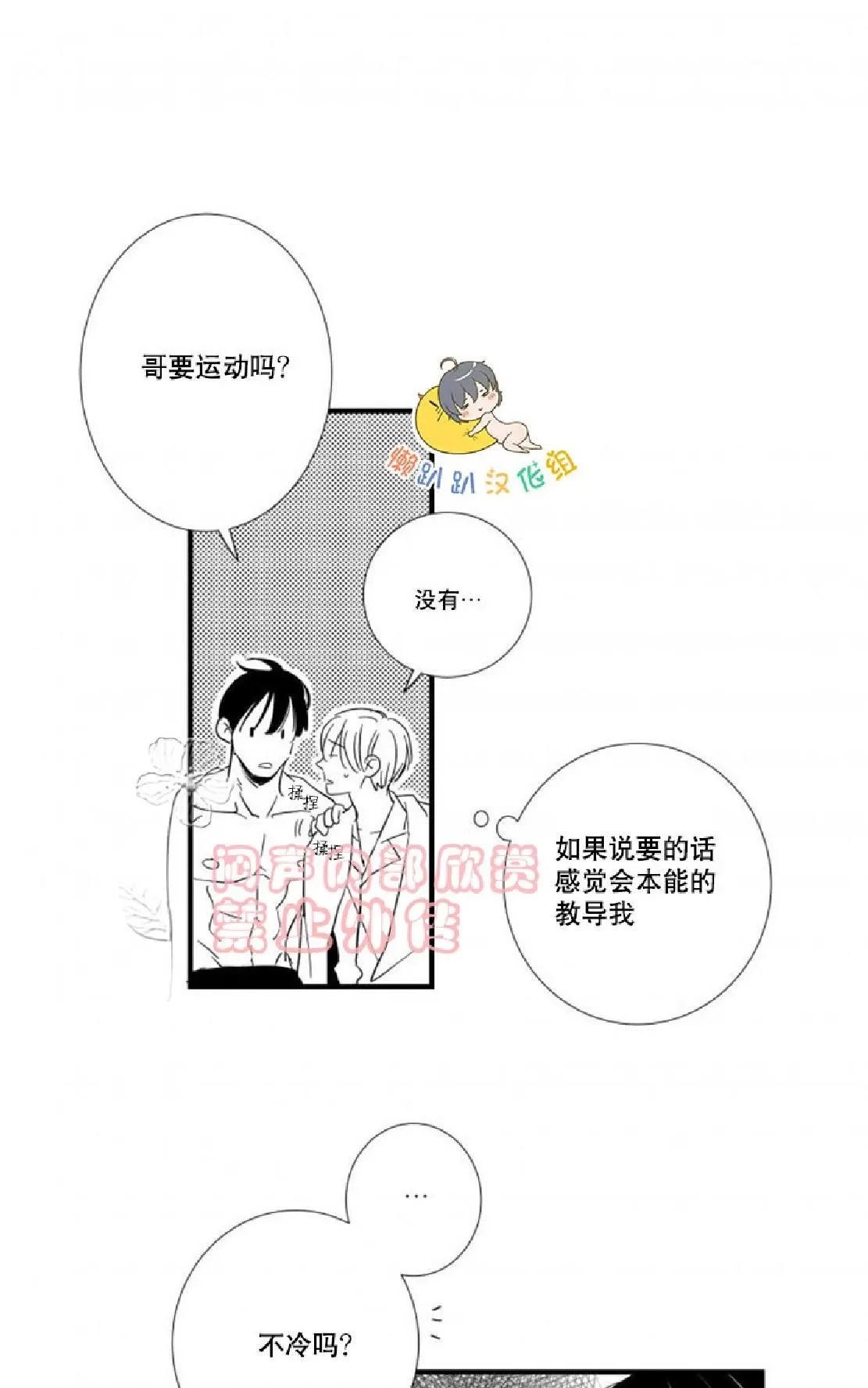 《不可抗力的他》漫画最新章节 番外3 免费下拉式在线观看章节第【46】张图片