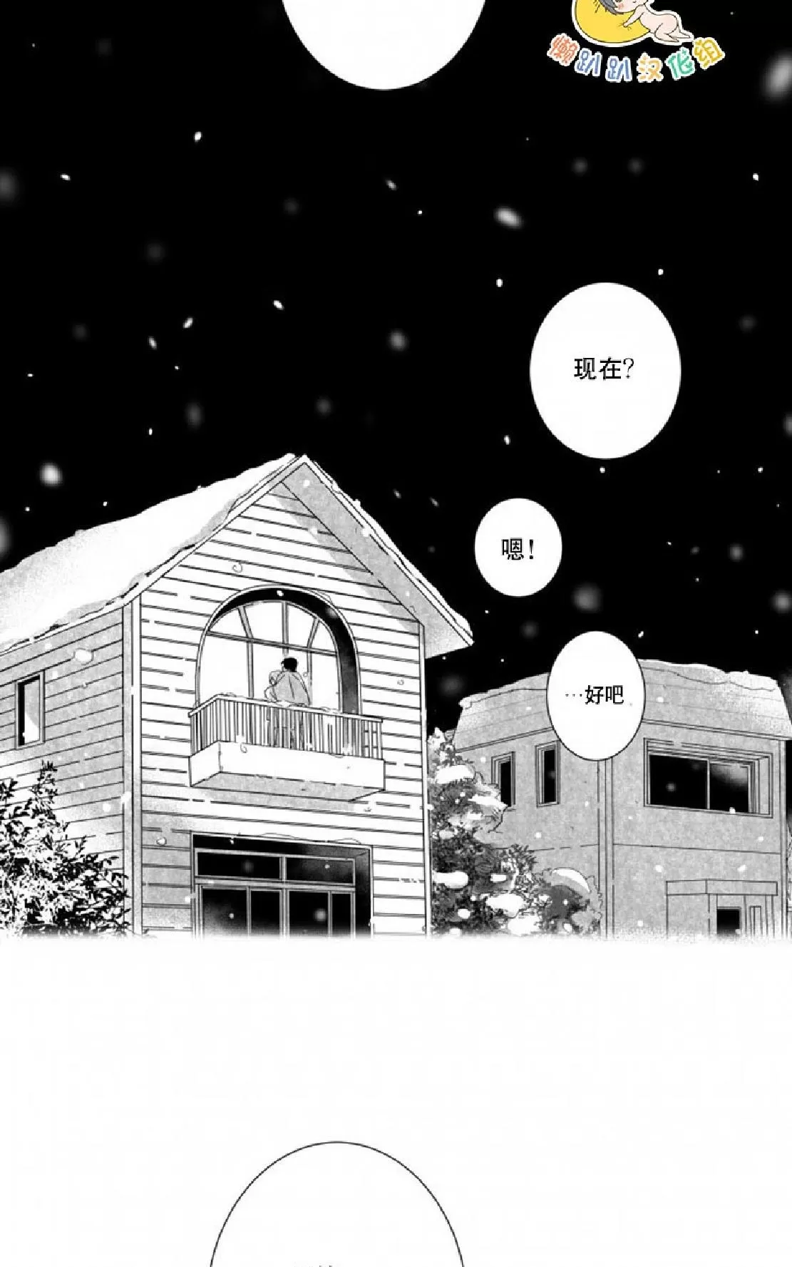 《不可抗力的他》漫画最新章节 番外3 免费下拉式在线观看章节第【58】张图片