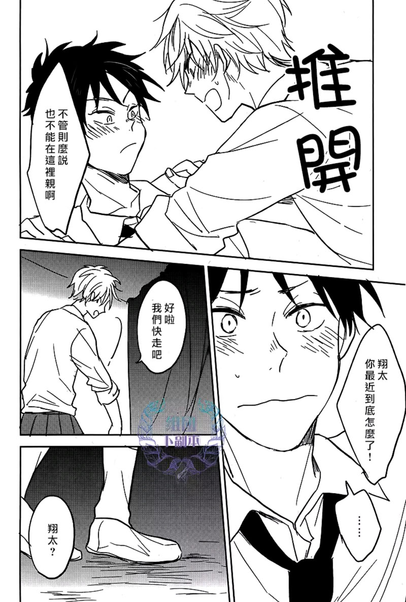 《才不说讨厌》漫画最新章节 第1话 免费下拉式在线观看章节第【18】张图片