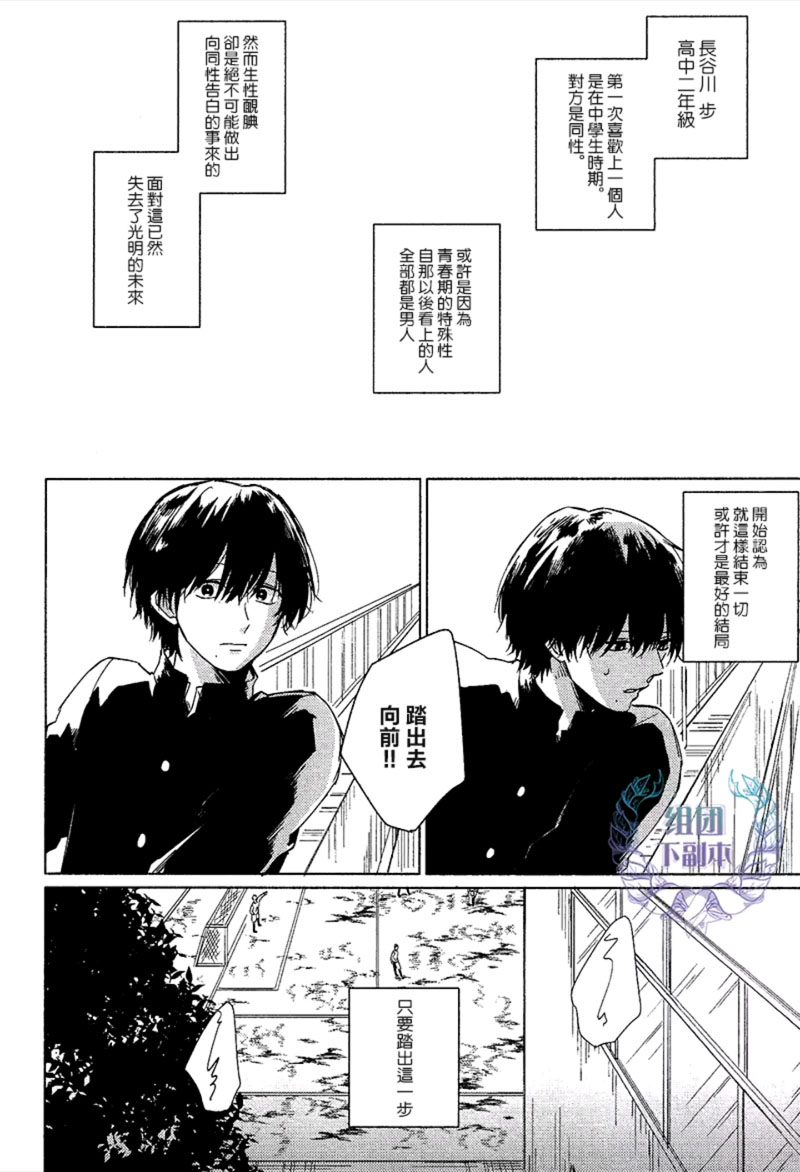 《屋顶上开始的恋爱》漫画最新章节 第1话 免费下拉式在线观看章节第【2】张图片