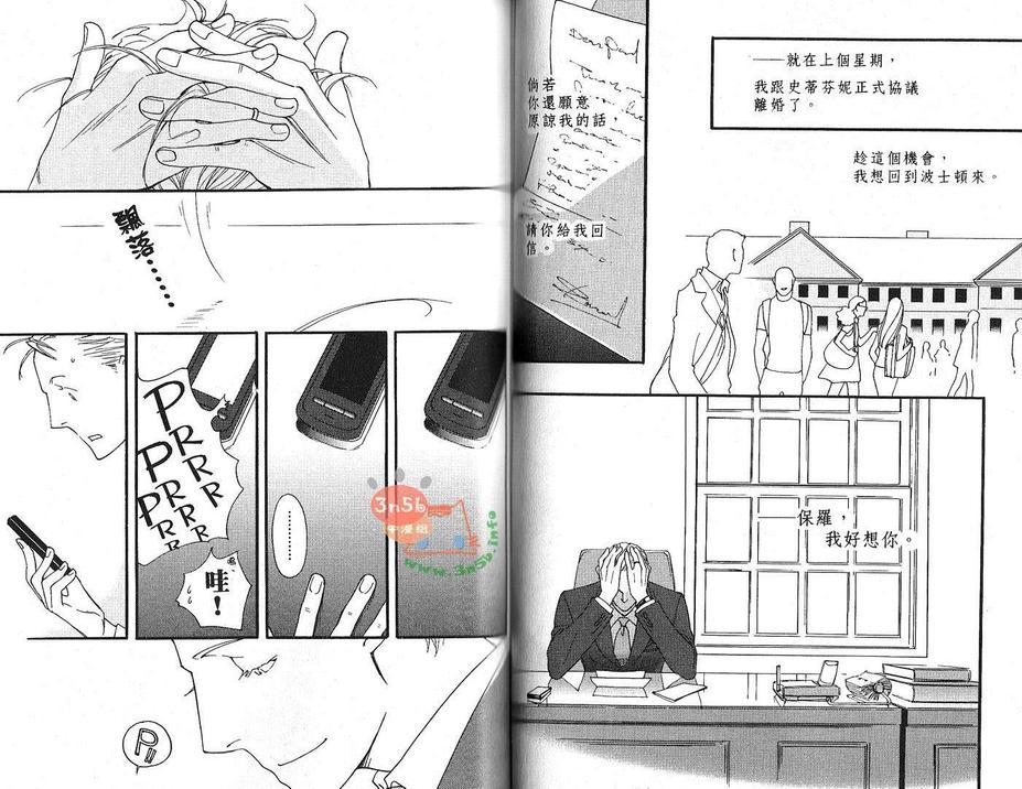 【绅士之路始于谎言[耽美]】漫画-（ 第1卷 ）章节漫画下拉式图片-50.jpg