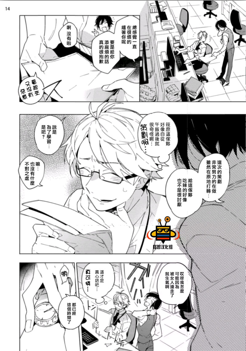 《只许对我屈膝》漫画最新章节 第1话 免费下拉式在线观看章节第【13】张图片