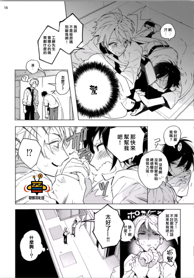 《只许对我屈膝》漫画最新章节 第1话 免费下拉式在线观看章节第【15】张图片