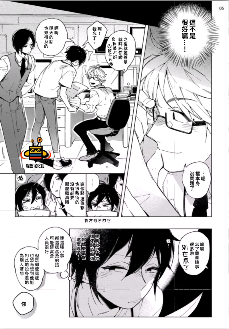 《只许对我屈膝》漫画最新章节 第1话 免费下拉式在线观看章节第【4】张图片