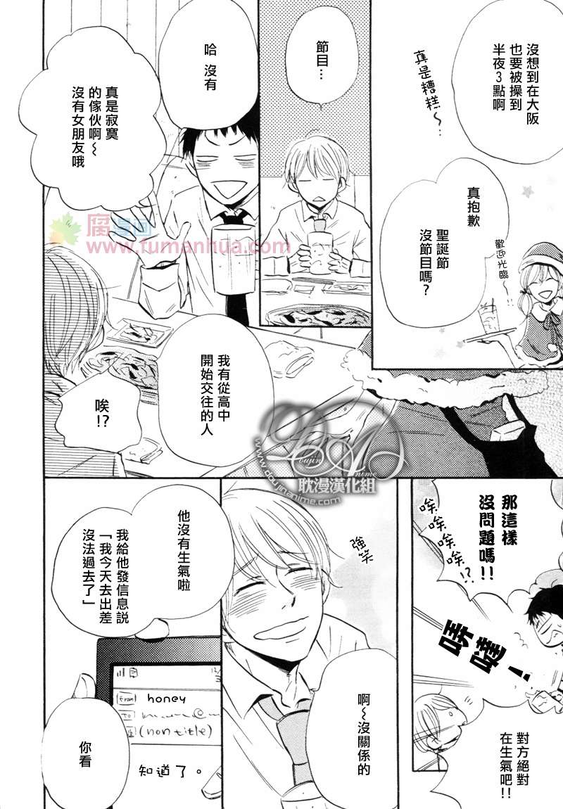 《单纯男子》漫画最新章节 第1话 免费下拉式在线观看章节第【9】张图片