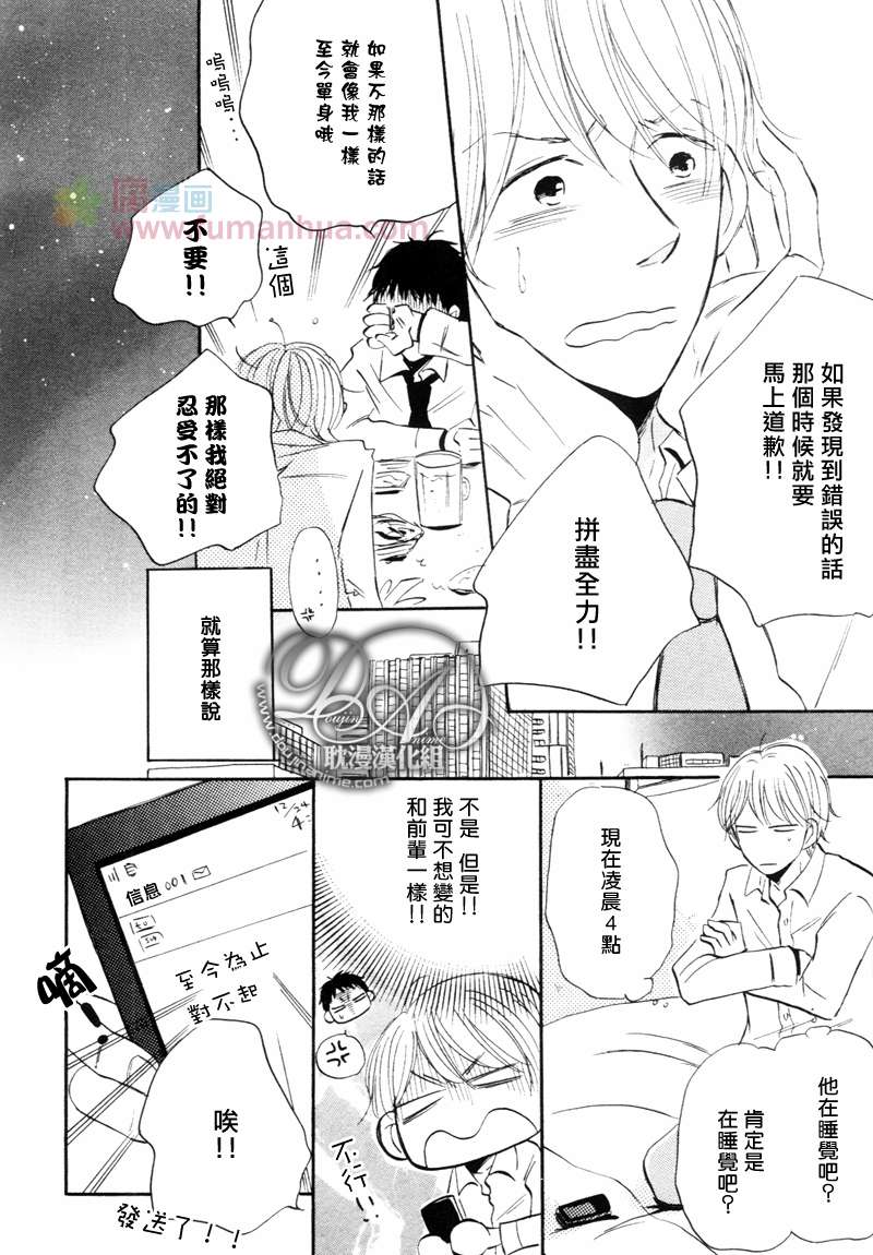 《单纯男子》漫画最新章节 第1话 免费下拉式在线观看章节第【13】张图片