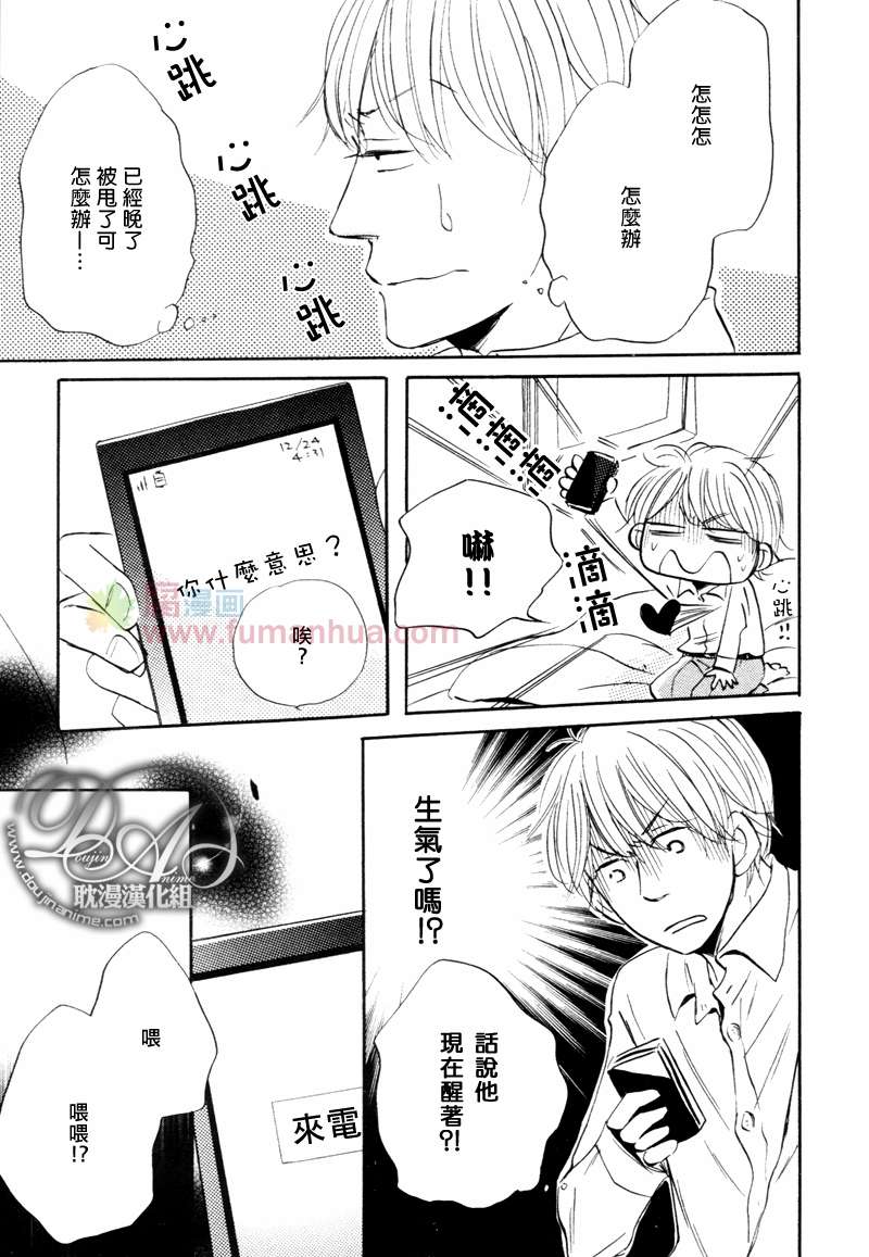 《单纯男子》漫画最新章节 第1话 免费下拉式在线观看章节第【14】张图片