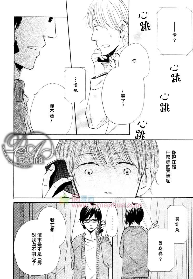 《单纯男子》漫画最新章节 第1话 免费下拉式在线观看章节第【15】张图片