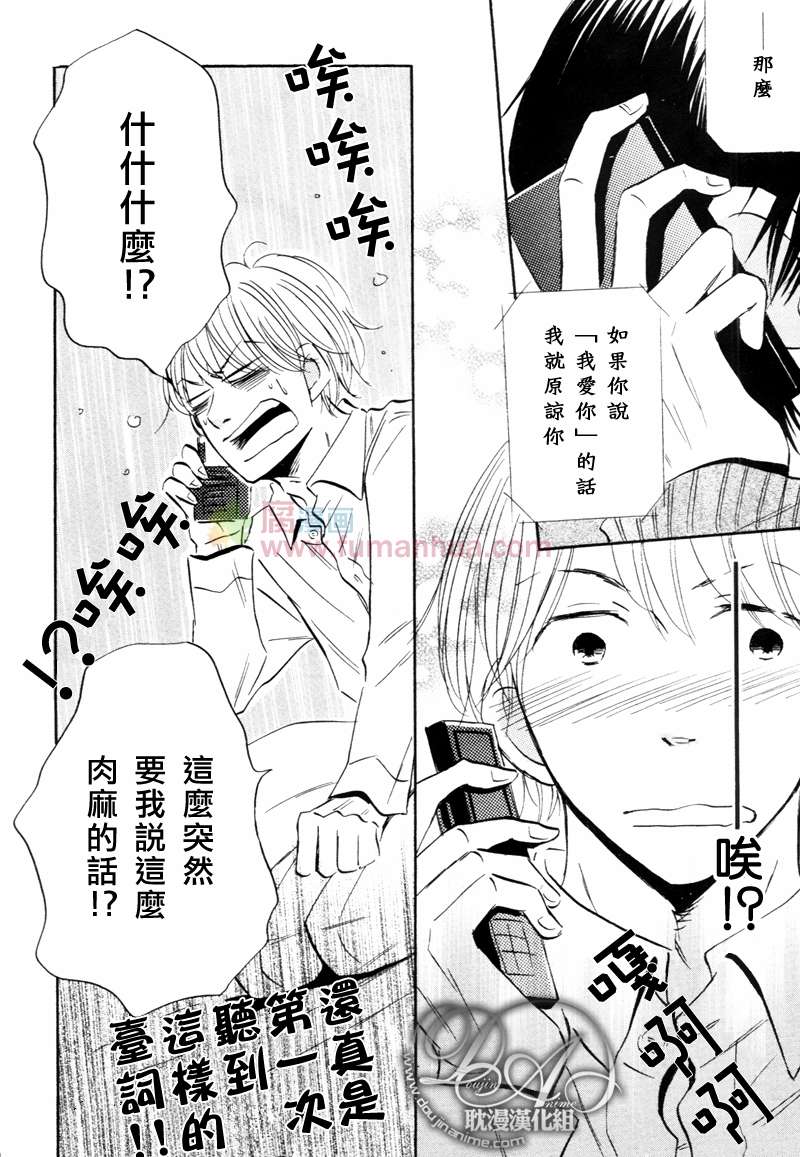 《单纯男子》漫画最新章节 第1话 免费下拉式在线观看章节第【17】张图片