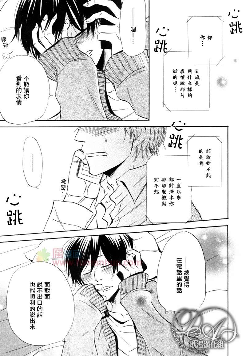 《单纯男子》漫画最新章节 第1话 免费下拉式在线观看章节第【18】张图片