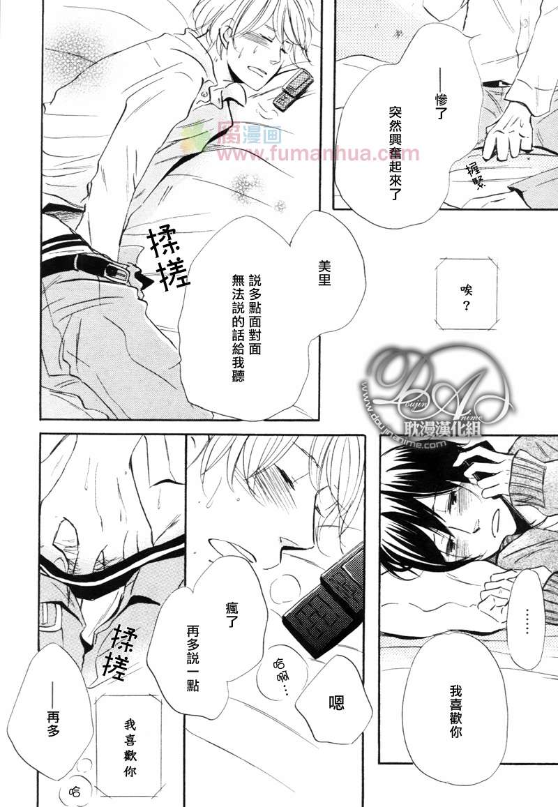 《单纯男子》漫画最新章节 第1话 免费下拉式在线观看章节第【19】张图片