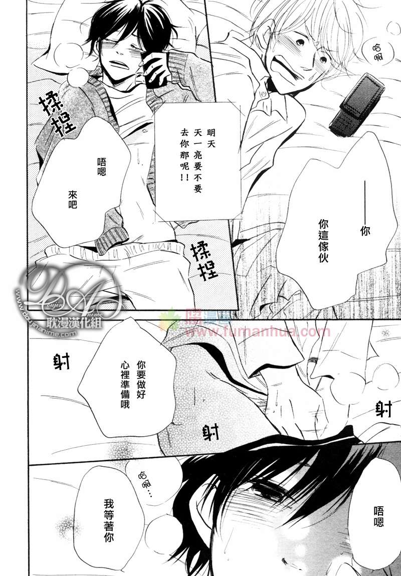 《单纯男子》漫画最新章节 第1话 免费下拉式在线观看章节第【21】张图片