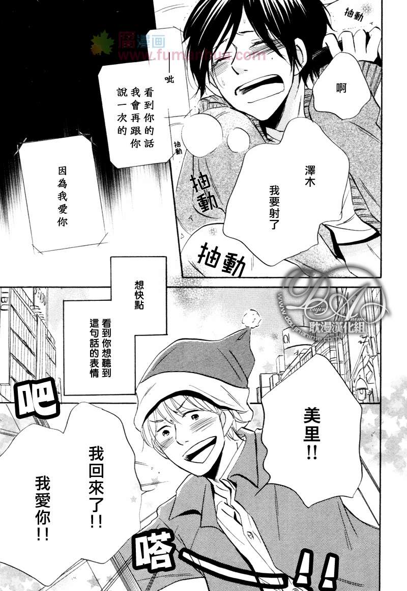 《单纯男子》漫画最新章节 第1话 免费下拉式在线观看章节第【22】张图片