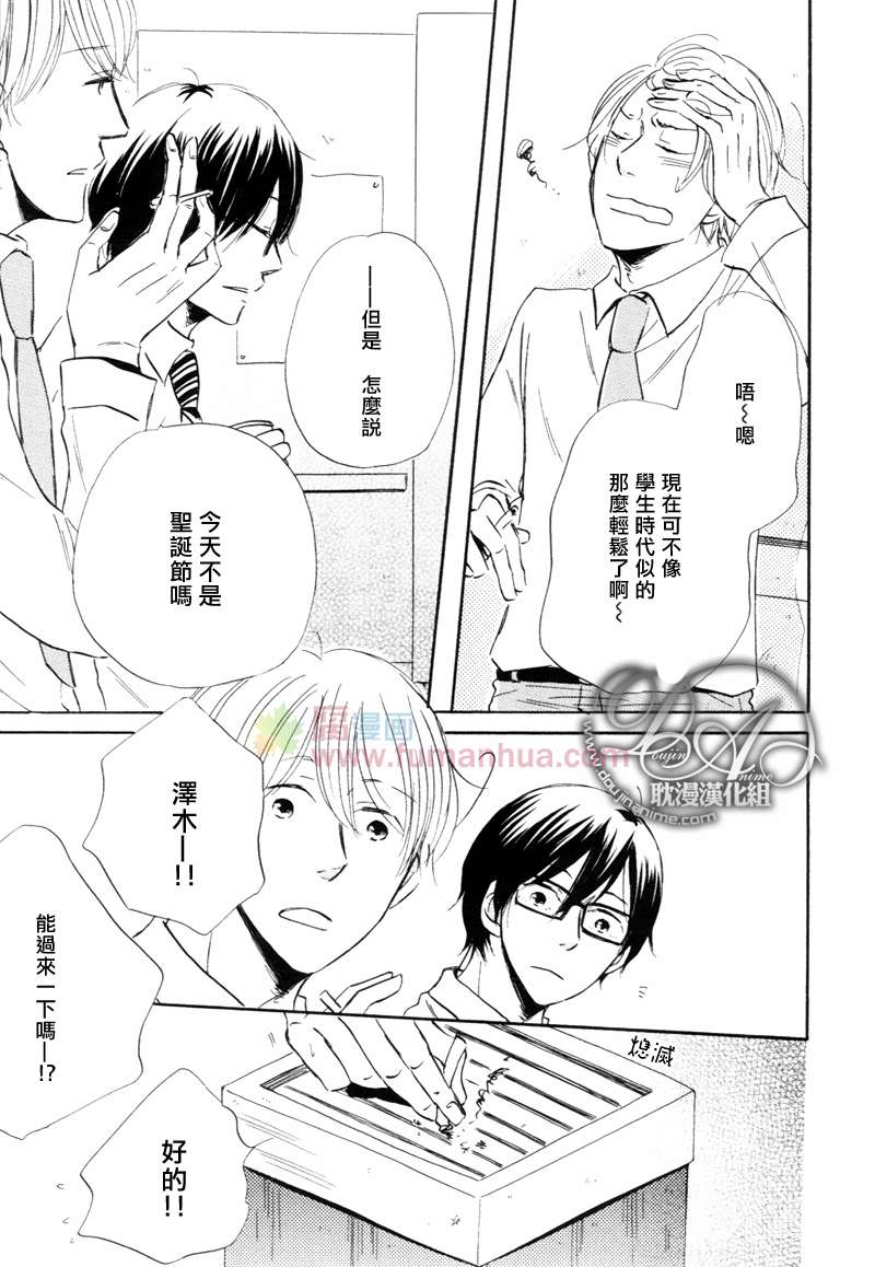 《单纯男子》漫画最新章节 第1话 免费下拉式在线观看章节第【2】张图片