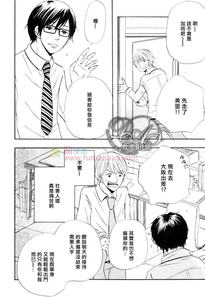 《单纯男子》漫画最新章节 第1话 免费下拉式在线观看章节第【3】张图片