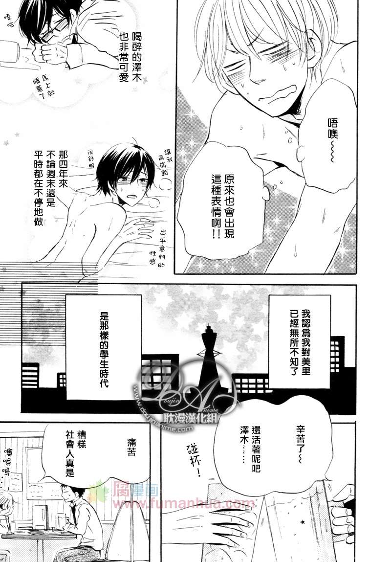 《单纯男子》漫画最新章节 第1话 免费下拉式在线观看章节第【8】张图片