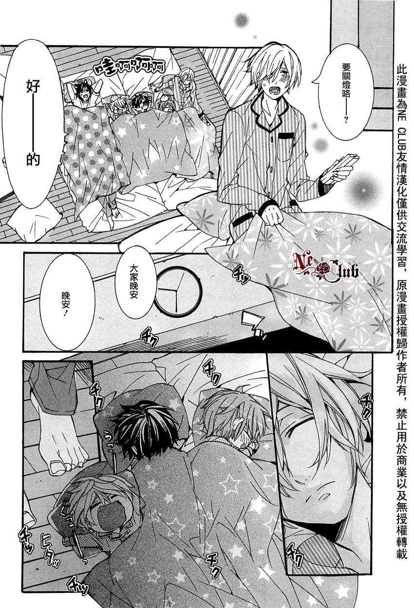 《育哥哥》漫画最新章节 第5话 免费下拉式在线观看章节第【18】张图片