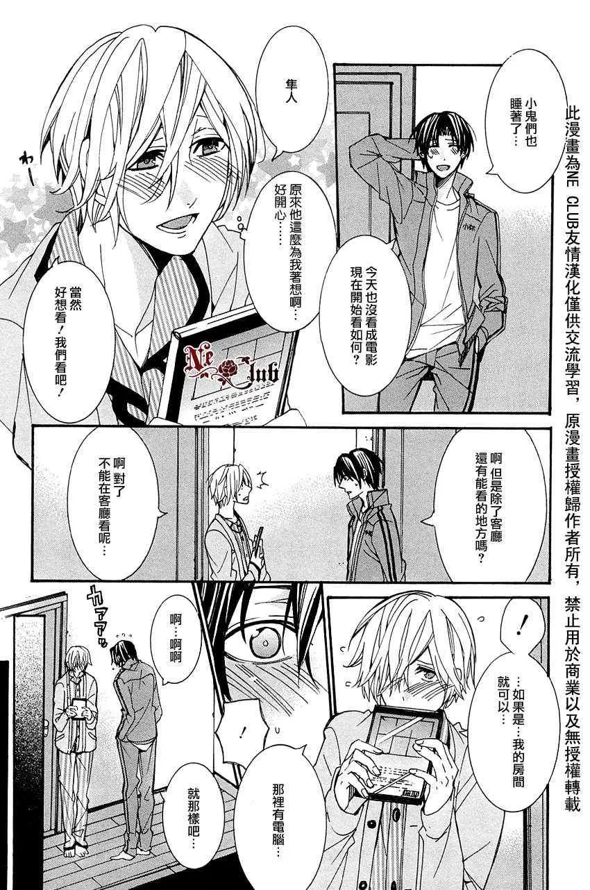 《育哥哥》漫画最新章节 第5话 免费下拉式在线观看章节第【20】张图片