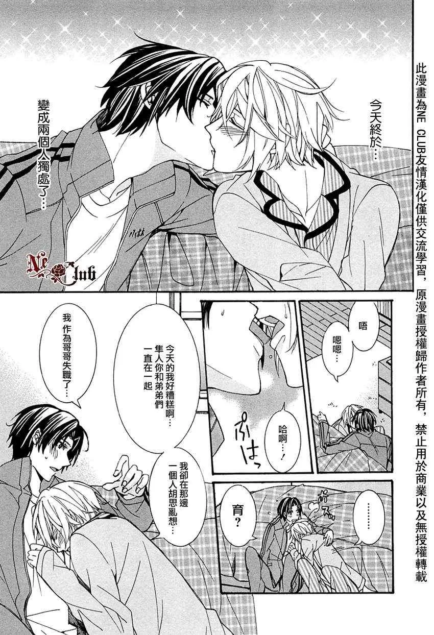 《育哥哥》漫画最新章节 第5话 免费下拉式在线观看章节第【22】张图片