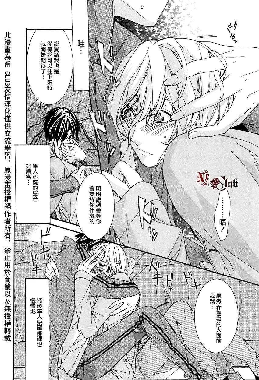 《育哥哥》漫画最新章节 第5话 免费下拉式在线观看章节第【23】张图片