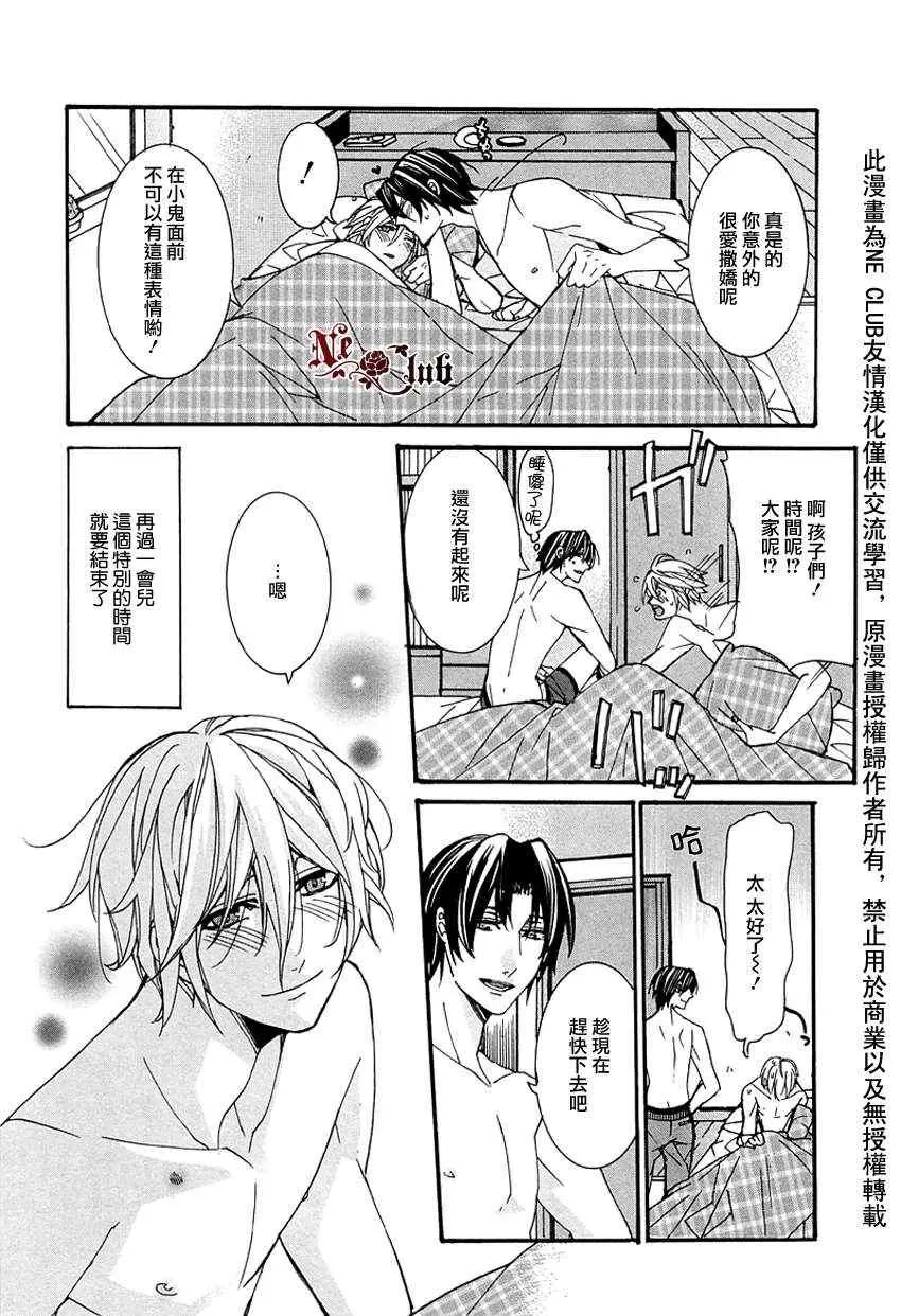 《育哥哥》漫画最新章节 第5话 免费下拉式在线观看章节第【28】张图片