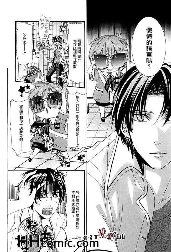 《育哥哥》漫画最新章节 第4话 免费下拉式在线观看章节第【9】张图片