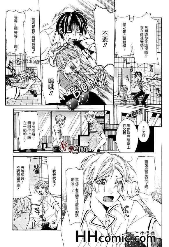 《育哥哥》漫画最新章节 第4话 免费下拉式在线观看章节第【10】张图片