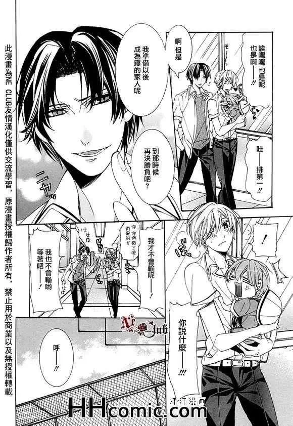 《育哥哥》漫画最新章节 第4话 免费下拉式在线观看章节第【19】张图片