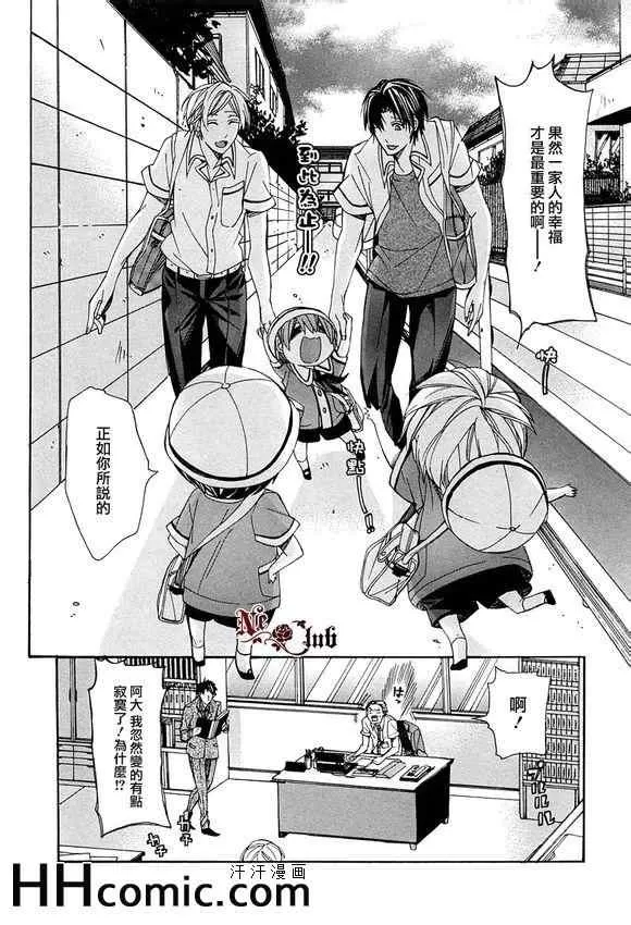 《育哥哥》漫画最新章节 第4话 免费下拉式在线观看章节第【29】张图片