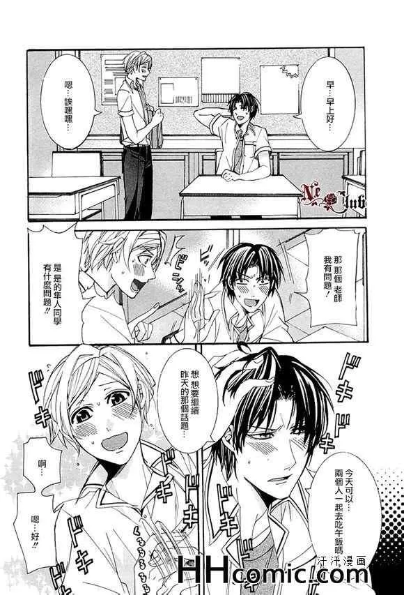 《育哥哥》漫画最新章节 第4话 免费下拉式在线观看章节第【6】张图片