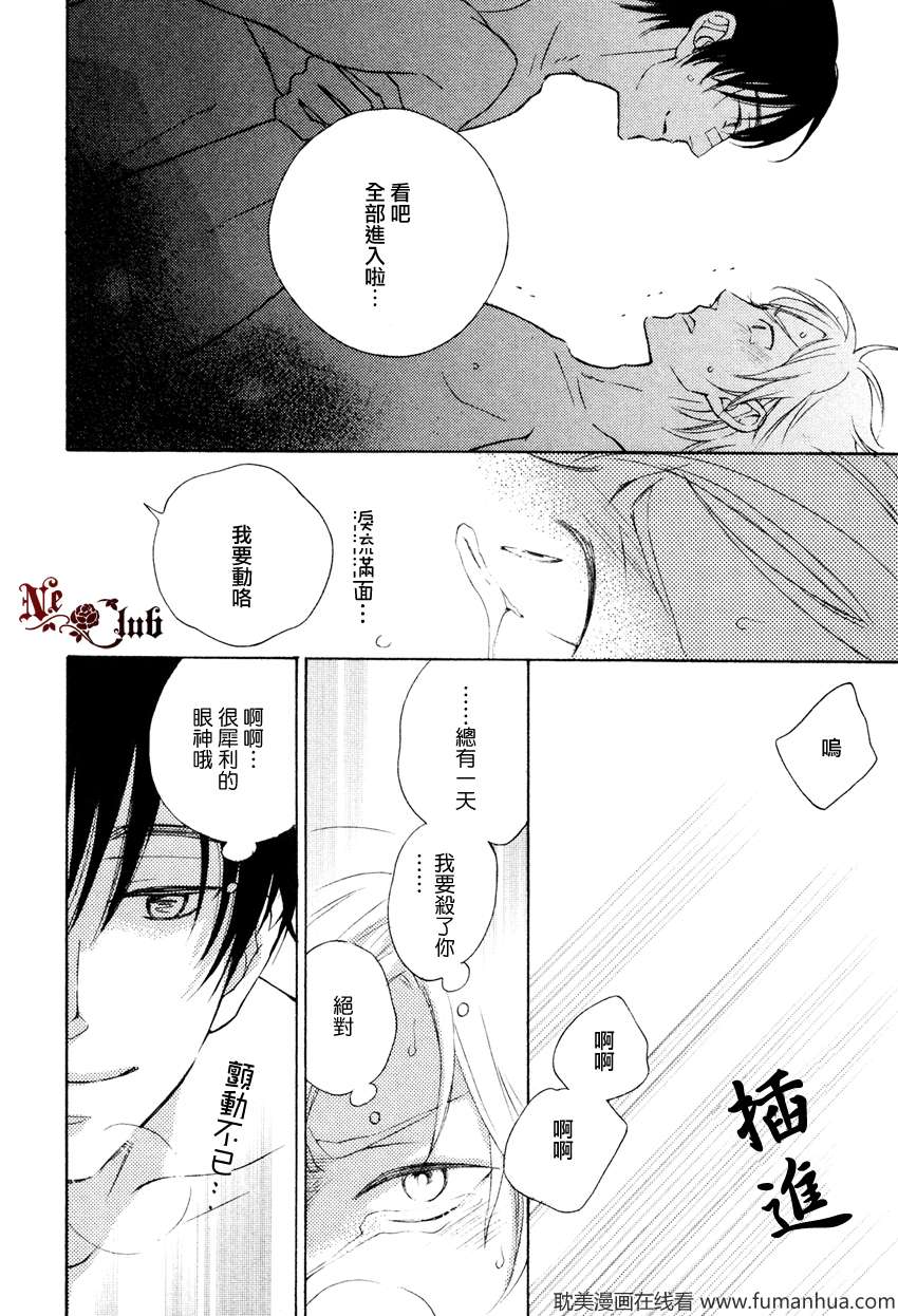 《情人的心》漫画最新章节 第2话 免费下拉式在线观看章节第【9】张图片