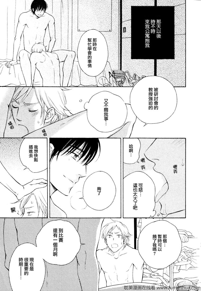 《情人的心》漫画最新章节 第2话 免费下拉式在线观看章节第【16】张图片